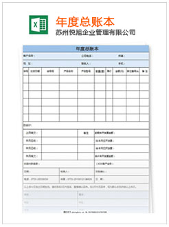 赞皇记账报税